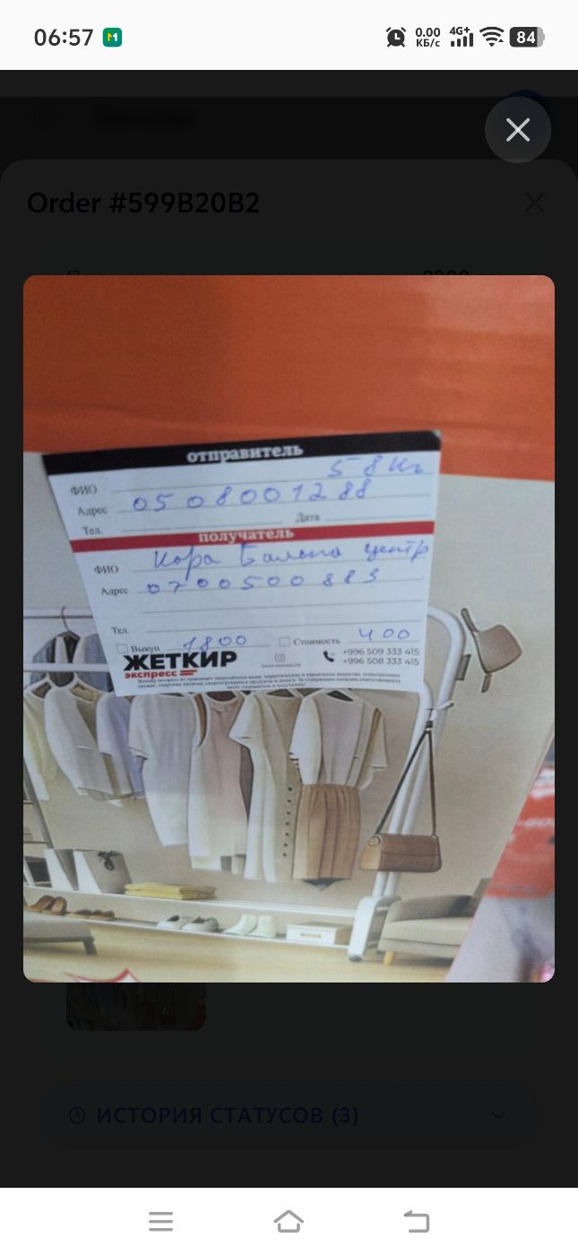 Часы